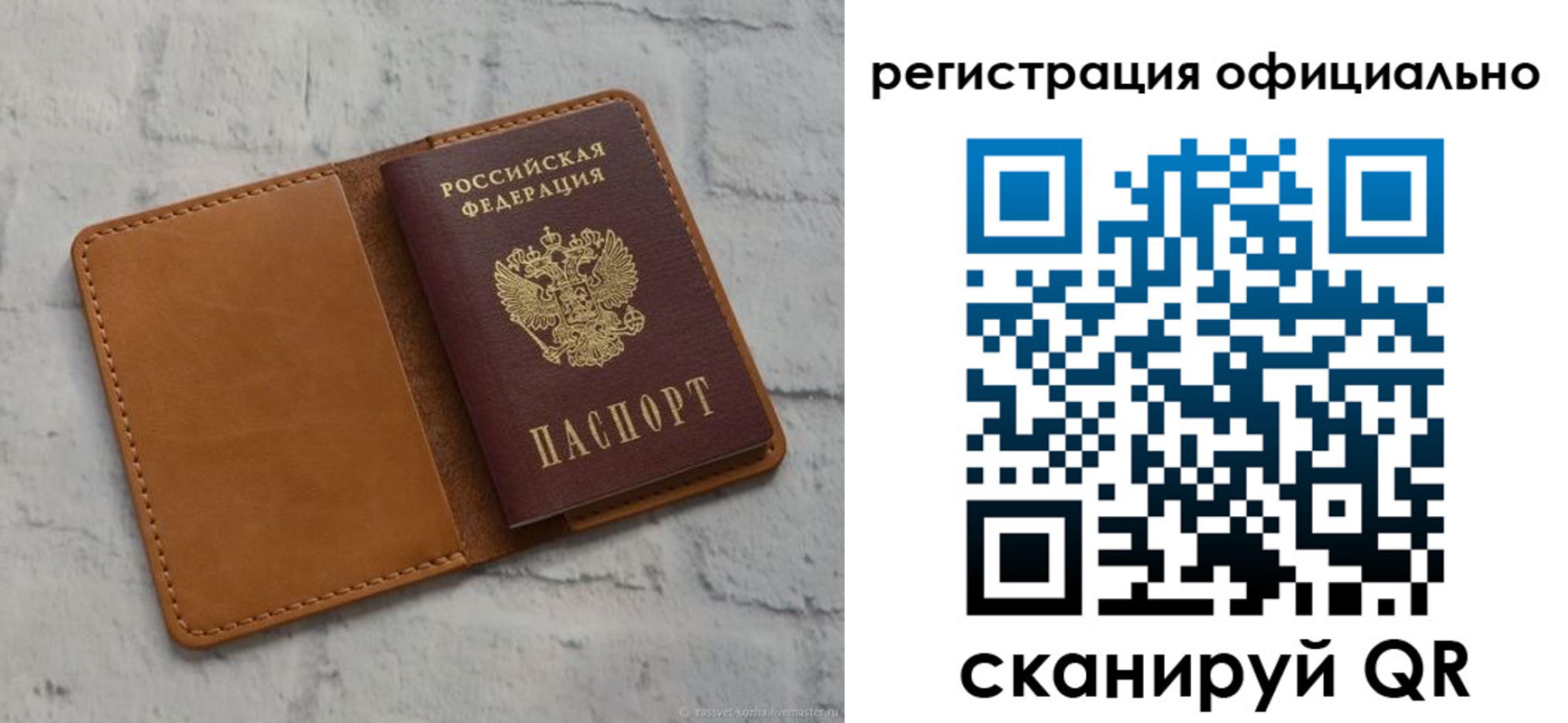 прописка штамп в Карталах