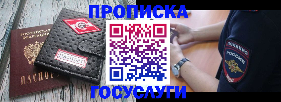 прописка гарантия в Карталах