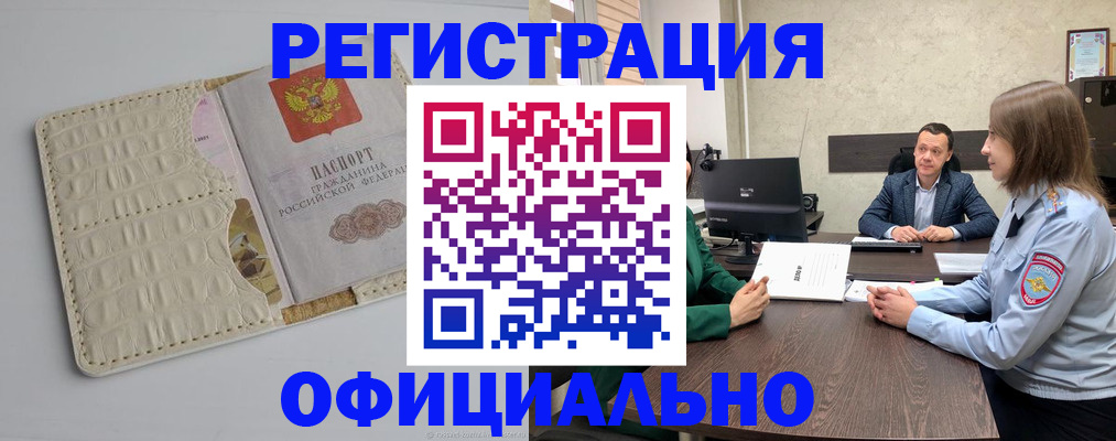 временная регистрация для школы в Карталах