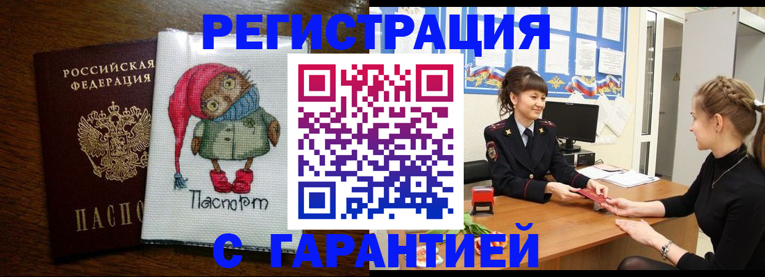 прописка регистрация в Карталах