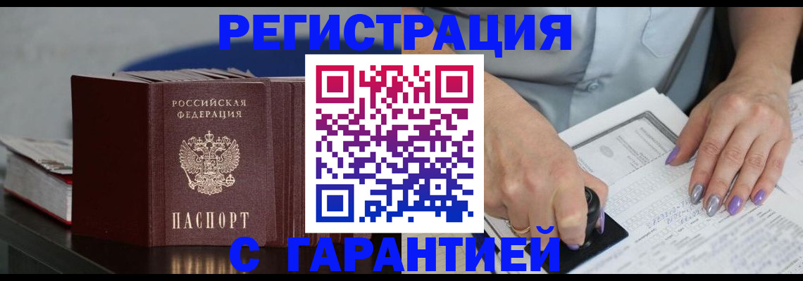 прописка от собственника в Карталах