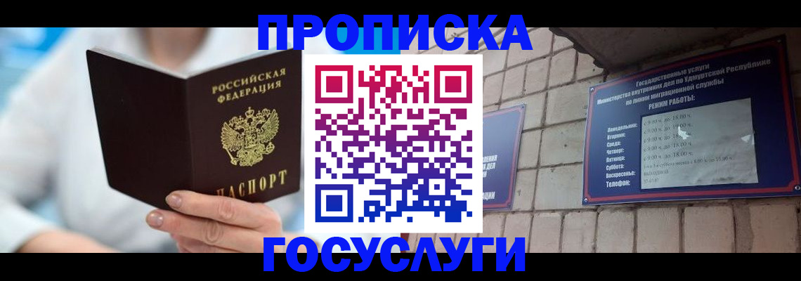прописка ребенка в Карталах